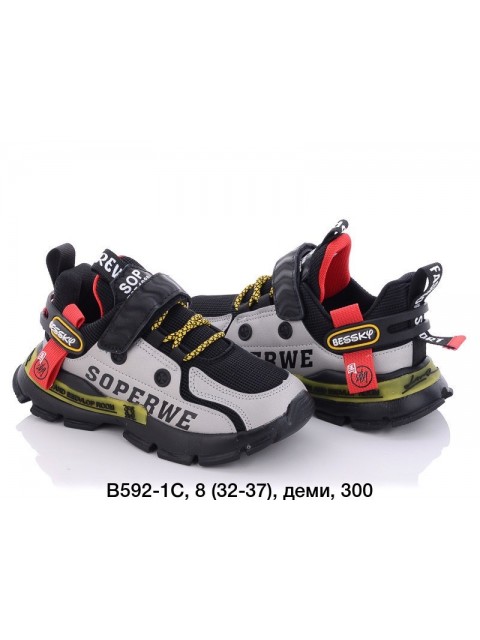 Buty sportowe Dziecięce B591-4
