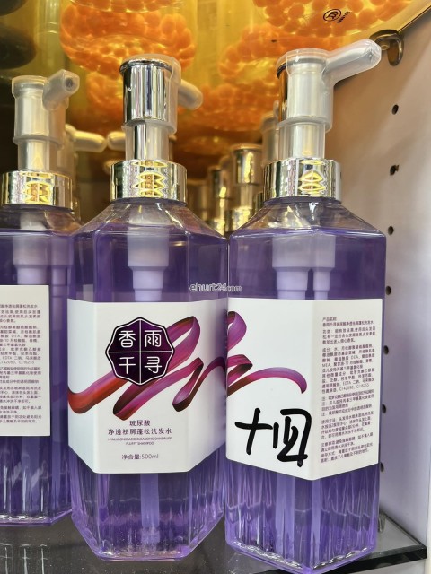 KOSMETYKI  SHAMPOO